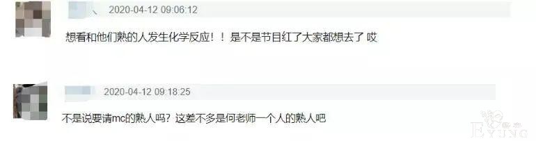 《向往》开录，网曝已录嘉宾和拟邀差距大，被吐槽无聊气息重-22.jpg