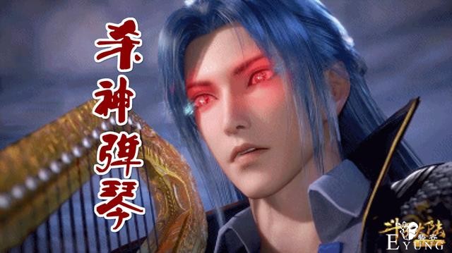 唐三上演“杀神弹琴”，琴弦瞬间弹断，因祸得福竟然拿下雪珂公主-1.jpg