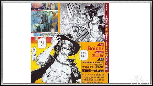 海贼王杂志第10期预告，艾斯漫画情报图来袭，官方公布最初设定-3.jpg
