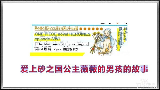 海贼王杂志第10期预告，艾斯漫画情报图来袭，官方公布最初设定-5.jpg