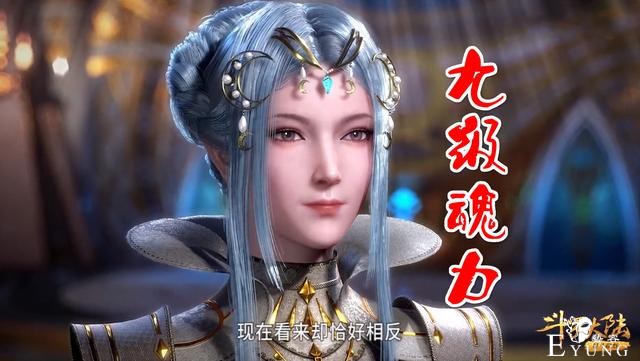 斗罗：姑姑9级魂力为何贵为轩主？唐三道出玄机，昊天锤竟然变异-2.jpg