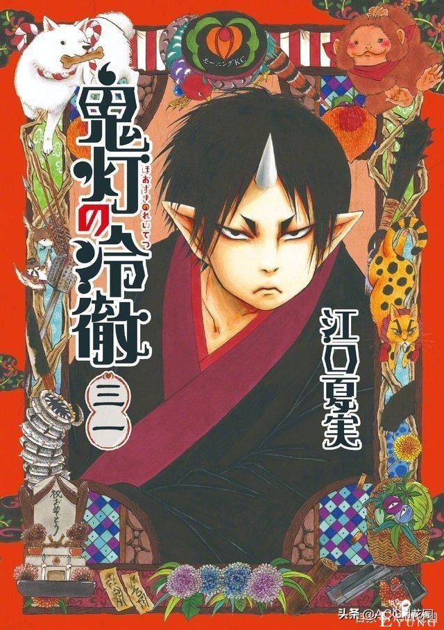 连载9年终完结？《鬼灯的冷彻》最终卷封面公开9月23日发售-1.jpg