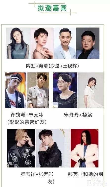 《向往》开录，网曝已录嘉宾和拟邀差距大，被吐槽无聊气息重-2.jpg