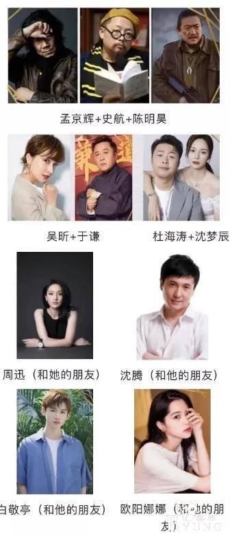 《向往》开录，网曝已录嘉宾和拟邀差距大，被吐槽无聊气息重-3.jpg