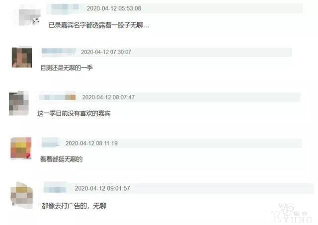 《向往》开录，网曝已录嘉宾和拟邀差距大，被吐槽无聊气息重-8.jpg