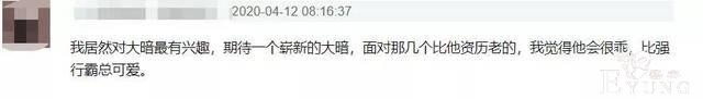 《向往》开录，网曝已录嘉宾和拟邀差距大，被吐槽无聊气息重-14.jpg