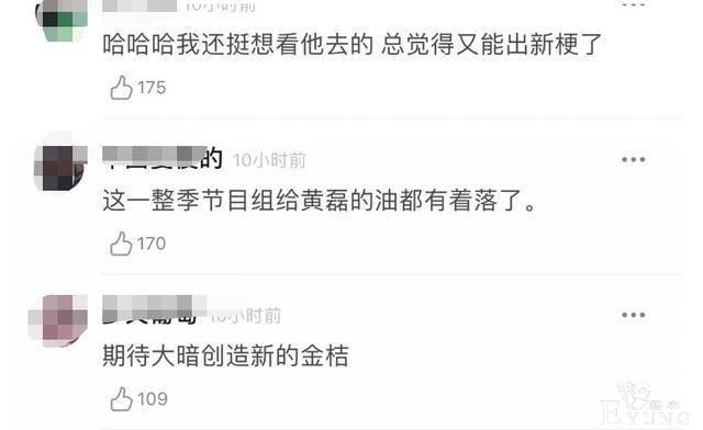 《向往》开录，网曝已录嘉宾和拟邀差距大，被吐槽无聊气息重-13.jpg