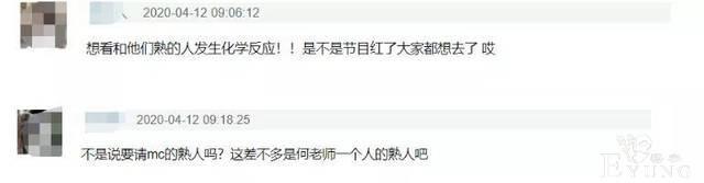 《向往》开录，网曝已录嘉宾和拟邀差距大，被吐槽无聊气息重-19.jpg