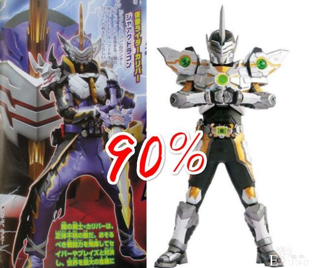 假面骑士王剑撞脸铠甲勇士，面部相似度超90%，东大妈终于翻车-3.jpg