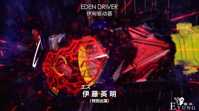 假面骑士01：伊甸变身赏析，亚兹秒变黑化新娘，血红视感霸气-2.jpg