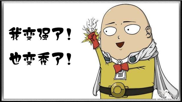 一拳超人：过度训练会像琦玉一样变光头吗？事实证明“会”-6.jpg