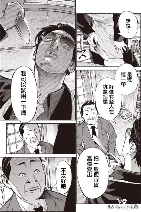 黑帮老大养完女儿之后养老婆？极主夫道黑帮老大退役当全职主妇-13.jpg