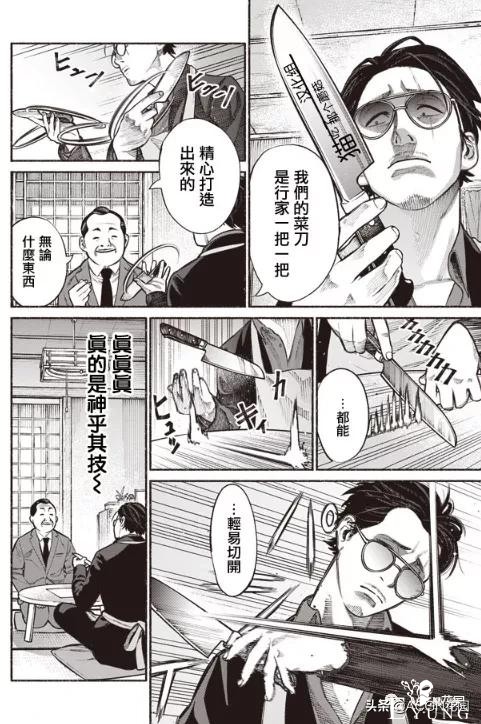 黑帮老大养完女儿之后养老婆？极主夫道黑帮老大退役当全职主妇-11.jpg