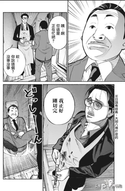 黑帮老大养完女儿之后养老婆？极主夫道黑帮老大退役当全职主妇-10.jpg