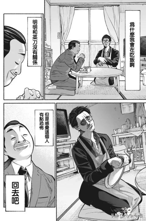黑帮老大养完女儿之后养老婆？极主夫道黑帮老大退役当全职主妇-14.jpg