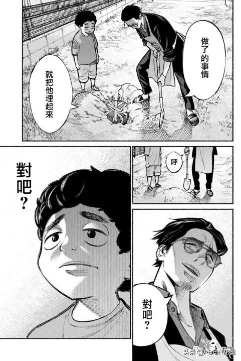 黑帮老大养完女儿之后养老婆？极主夫道黑帮老大退役当全职主妇-31.jpg