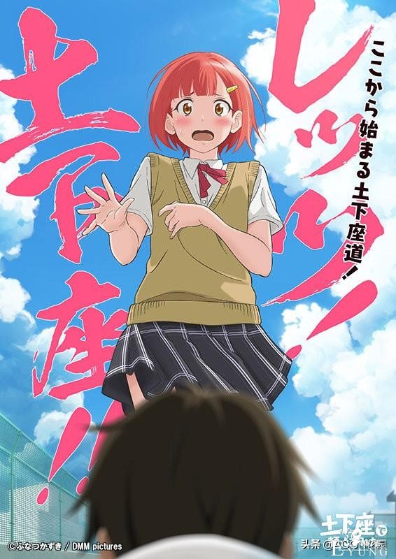 短动画《试着用土下座来拜托她们吧》CAST公开-1.jpg