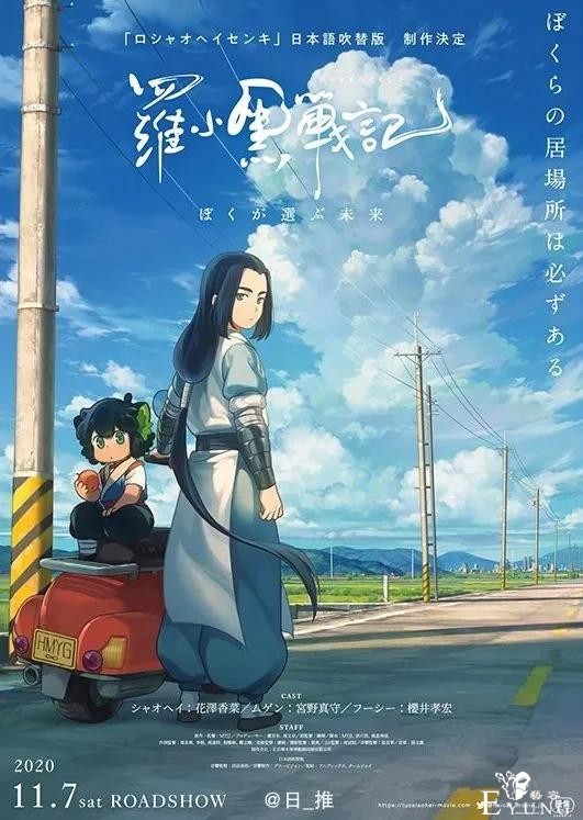 ACGN资讯：花泽香菜竟转生变成罗小黑？猫妖？-4.jpg