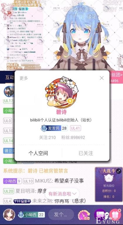 陈睿B站直播间被封的事终于真相大白，原来是房管整活-2.jpg