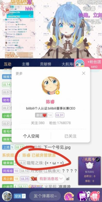 陈睿B站直播间被封的事终于真相大白，原来是房管整活-1.jpg