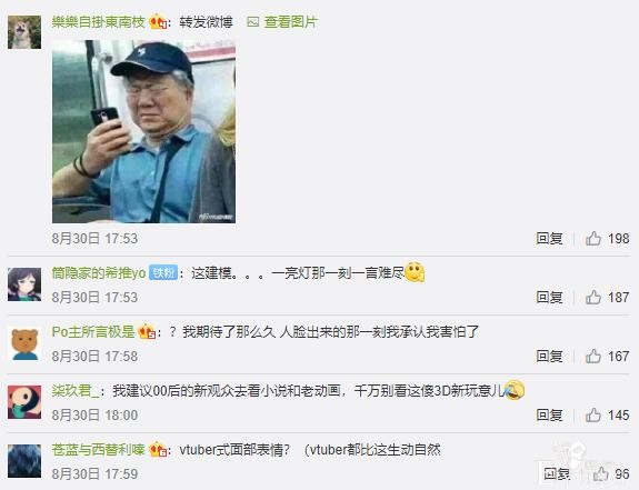 我为歌狂3D新动画 看到脸我傻了 网友：是学动画三年的朋友？-11.jpg