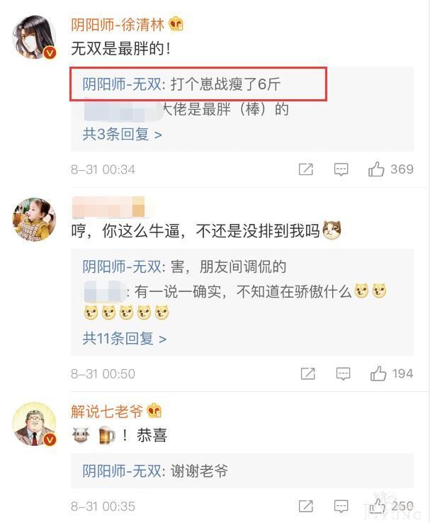 阴阳师：崽战第一名分享夺冠经验，“修仙”一整周，瘦了6斤-5.jpg