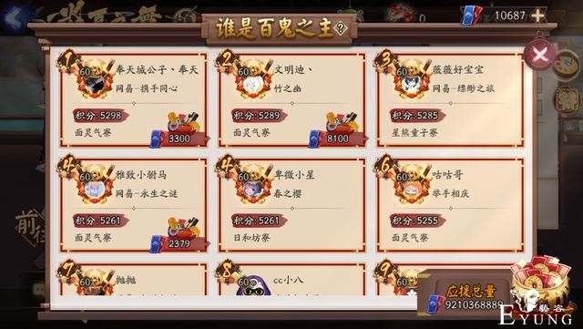 阴阳师：崽战第一名分享夺冠经验，“修仙”一整周，瘦了6斤-6.jpg