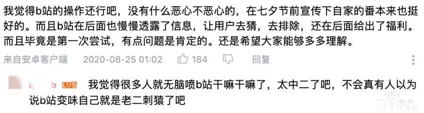 这十月新番被B站寄予厚望，粉丝担心被A站抢走，有人却觉得更好-5.jpg