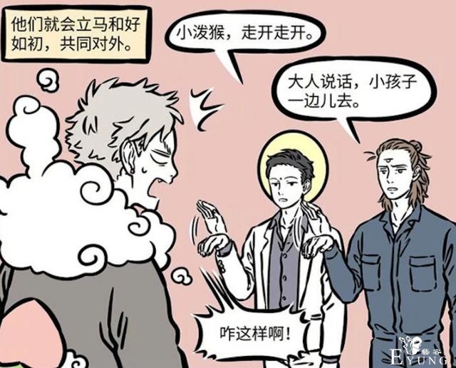 非人哉的众人都讨厌啥？大士杨戬达成一致-5.jpg
