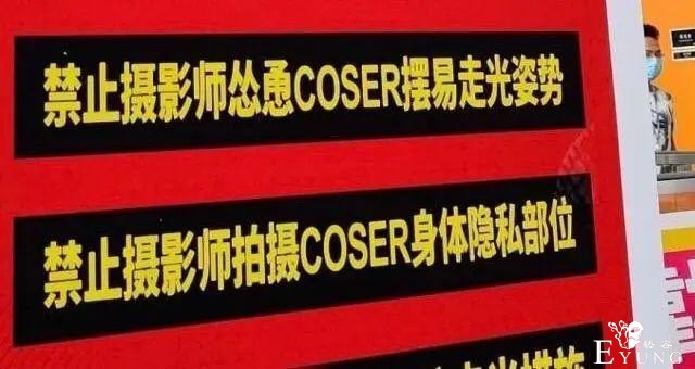 cos圈混入“福利姬”，漫展背锅，比起此热度，宁愿它依然小众-7.jpg
