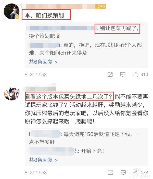 崩坏3：一个版本看板娘道歉了9次，玩家直言换策划，包菜太可怜-3.jpg