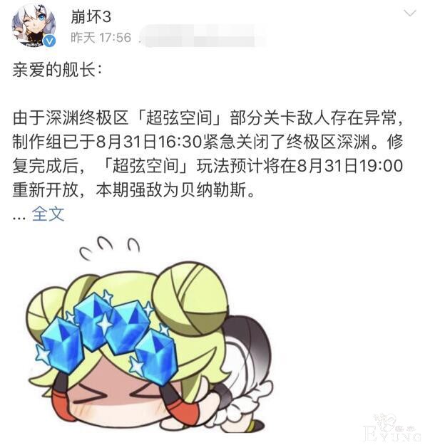 崩坏3：一个版本看板娘道歉了9次，玩家直言换策划，包菜太可怜-2.jpg