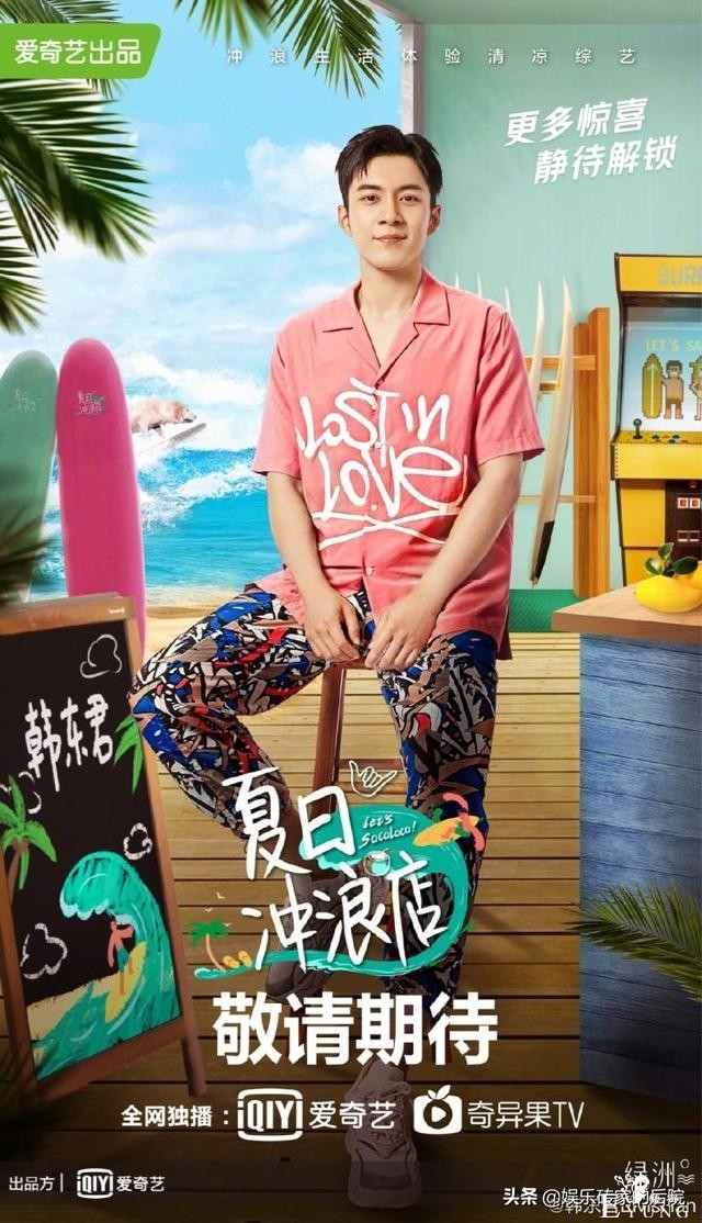 同为新晋流量小生，为什么走红后邓伦选择综艺，而韩东君选择沉寂-10.jpg