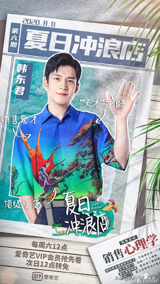同为新晋流量小生，为什么走红后邓伦选择综艺，而韩东君选择沉寂-11.jpg