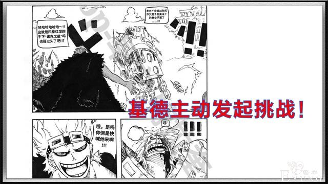 海贼王同人：基德vs红发，基德使用“地爆天星”，断臂原因找到-1.jpg