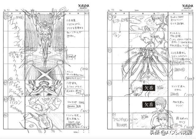 《新世纪福音战士》剧场版：电影分镜稿电子版上架-6.jpg