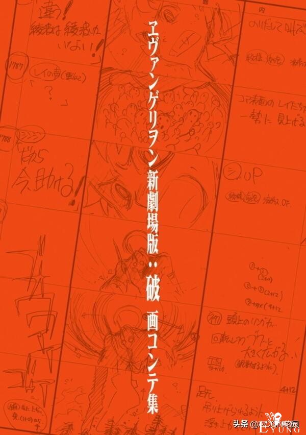《新世纪福音战士》剧场版：电影分镜稿电子版上架-2.jpg