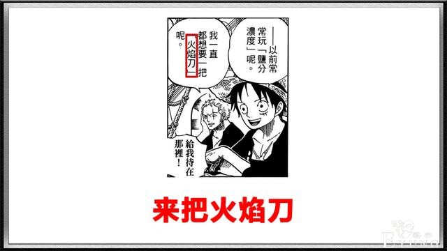 海贼王：和之国战役索隆将对战谁？这三人皆有可能-4.jpg