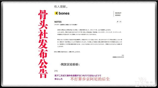 网友质疑《电锯人》漫画涉嫌抄袭，还提到京都动画纵火案，还来？-2.jpg