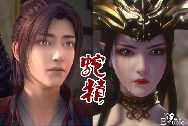 唐三：我对象是兔子精，萧炎：我对象是蛇精，他：不老妖精了解下-2.jpg