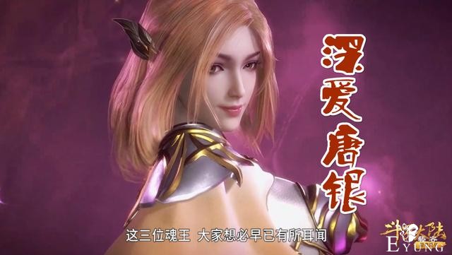 《斗罗》剧中的五个痴情女，唐月华终身未嫁，而她竟然为爱拼命-4.jpg