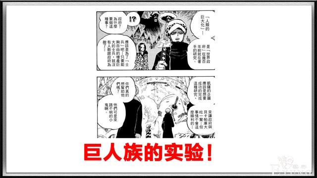 海贼王989话情报，大伏笔出现，凯多的手下出现古代巨人族-4.jpg