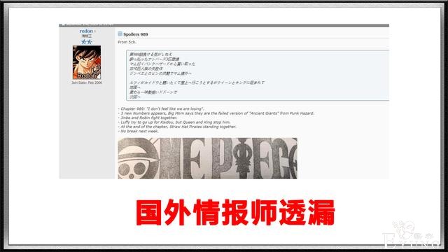 海贼王989话情报，大伏笔出现，凯多的手下出现古代巨人族-1.jpg