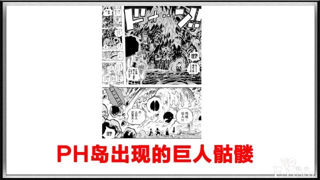 海贼王989话情报，大伏笔出现，凯多的手下出现古代巨人族-3.jpg