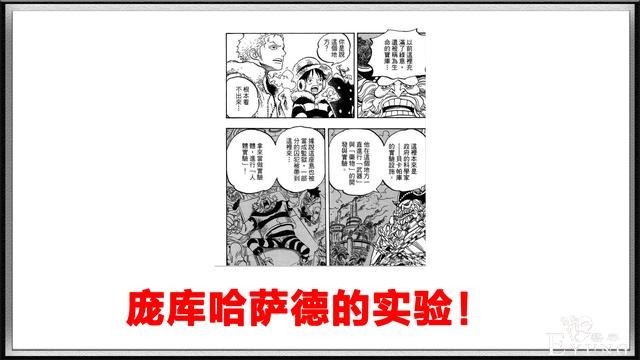 海贼王989话情报，大伏笔出现，凯多的手下出现古代巨人族-7.jpg