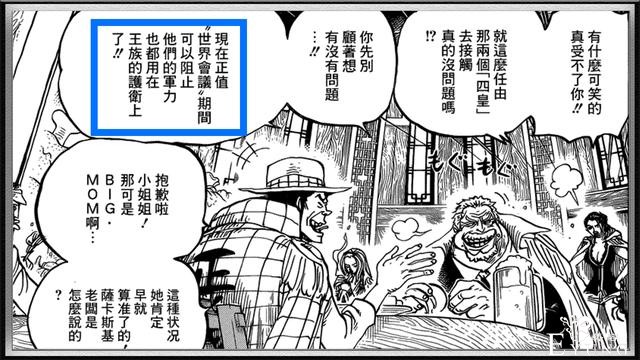 海贼王：赤犬出于“忌惮”不让黄猿去和之国，会就这么放弃吗？-3.jpg