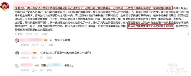 B站本季最强黑马新番，到最后都不按套路出牌，9集就要大结局？-9.jpg