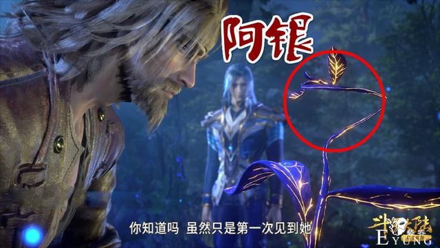斗罗大陆：97级啸天斗罗登场，结果牵出狗血往事，两男又争一女-1.jpg