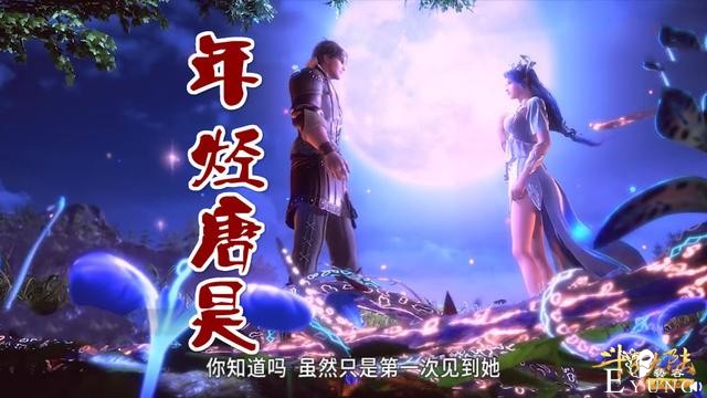 斗罗大陆：97级啸天斗罗登场，结果牵出狗血往事，两男又争一女-2.jpg