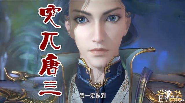 斗罗大陆：97级啸天斗罗登场，结果牵出狗血往事，两男又争一女-5.jpg